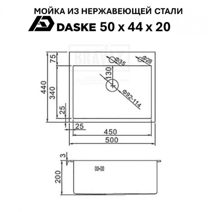 Мойка 500х440 для кухни DASKE 5044