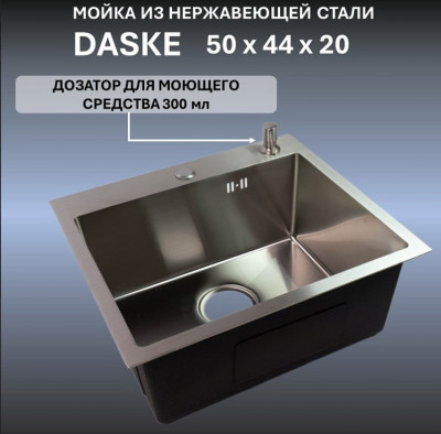 Мойка 500х440 для кухни DASKE 5044
