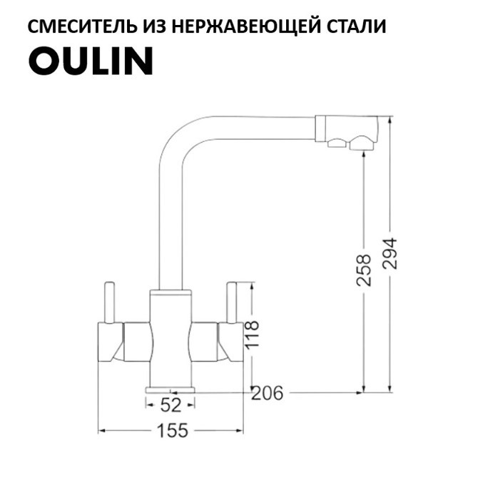 Смеситель OL-8021 Oulin