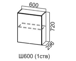 Шкаф навесной 600/720 с 1 створкой Квадро СВ 