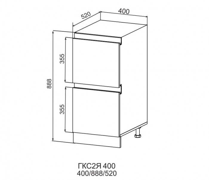 Шкаф нижний 400 с двумя ящиками Марсель Гола 