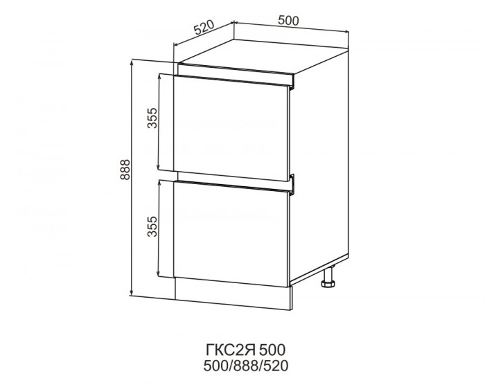Шкаф нижний 500 с двумя ящиками Марсель Гола