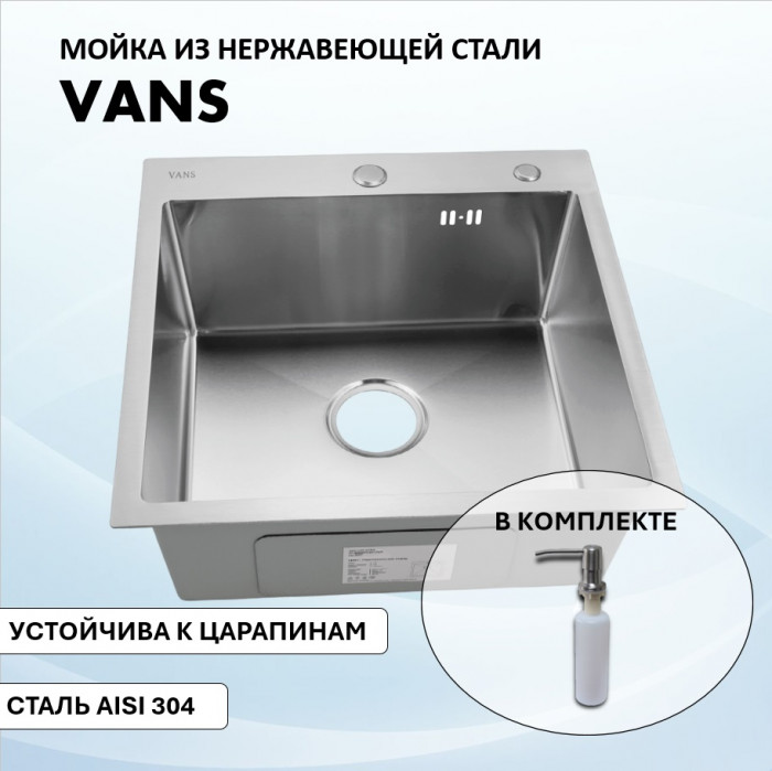 Мойка для кухни 500х505 Vans