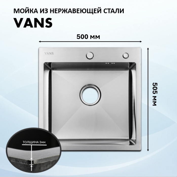 Мойка для кухни 500х505 Vans