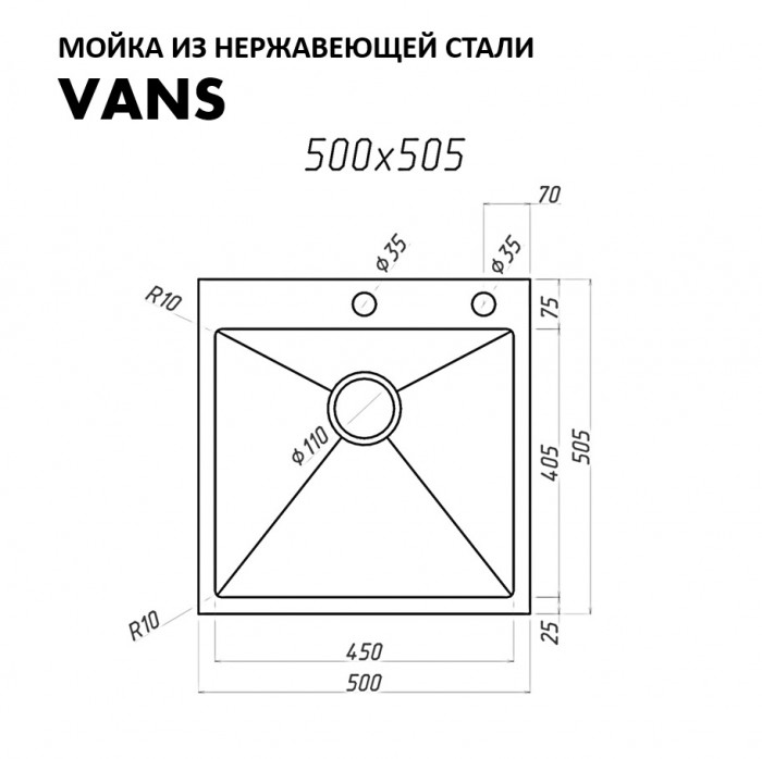 Мойка для кухни 500х505 Vans