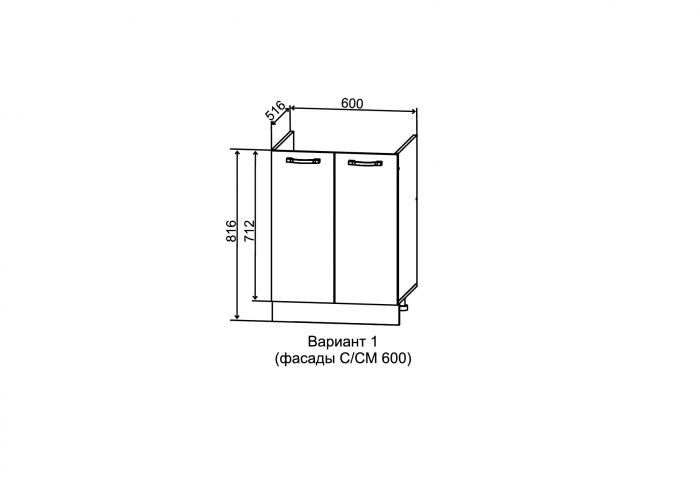 Шкаф нижний под мойку 600 Мелисса