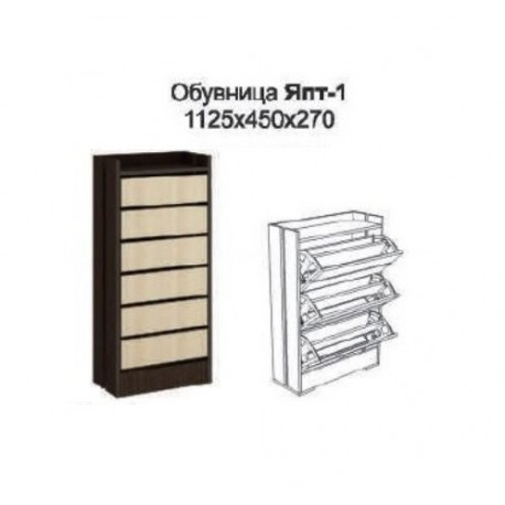 Обувница ЯПТ-1 Ямайка