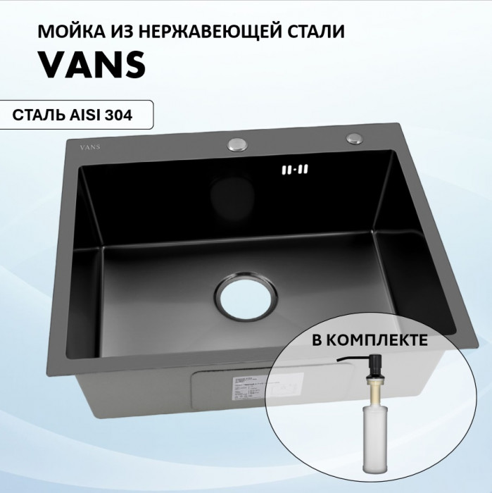 Мойка для кухни 600х505 Vans