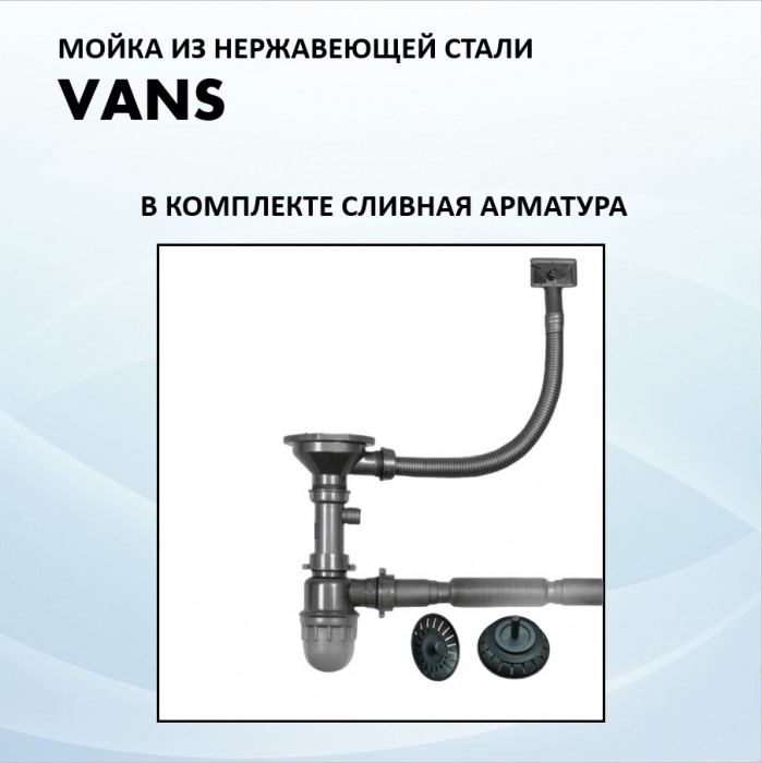 Мойка для кухни 600х505 Vans