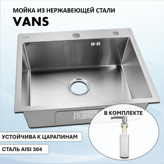 Мойка для кухни 600х505 Vans