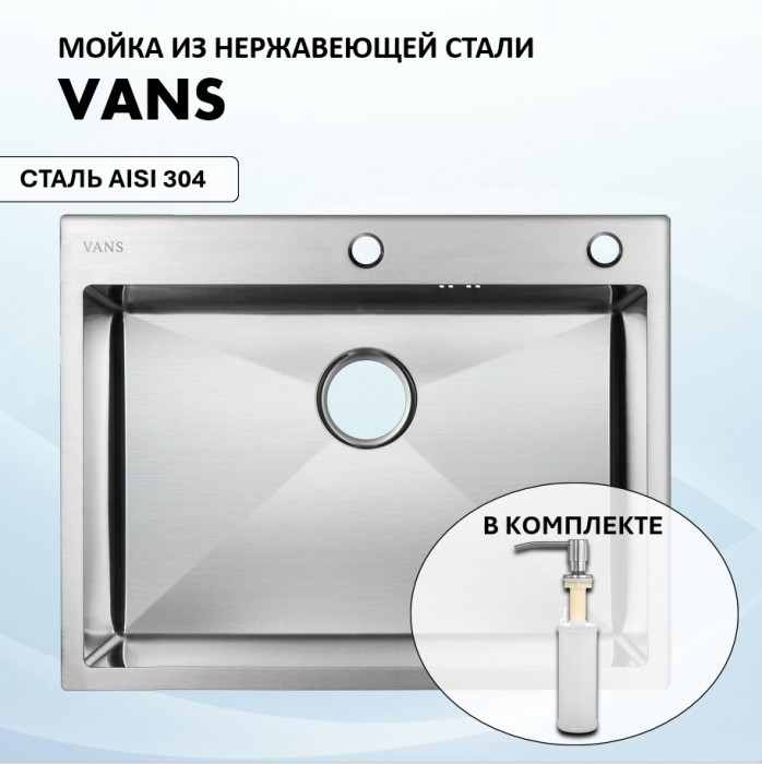 Мойка для кухни 650х505 Vans