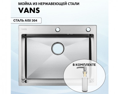 Мойка для кухни 650х505 Vans