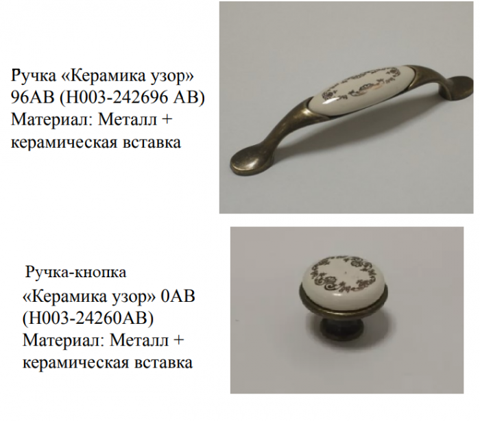Кухонный гарнитур Прованс №1 СВ