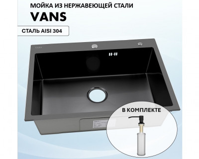 Мойка для кухни 700х505 Vans