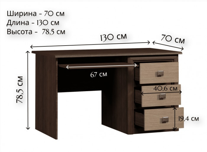 Стол письменный Коен BIU/130