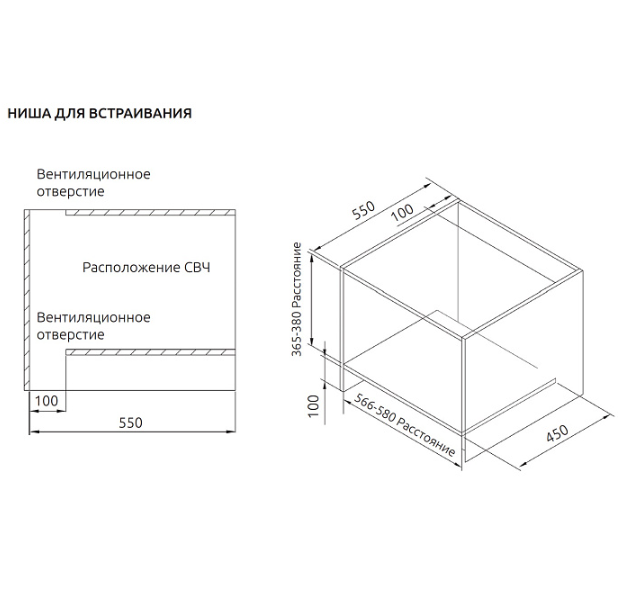 Встраиваемая микроволновая печь Evelux MW 253 B
