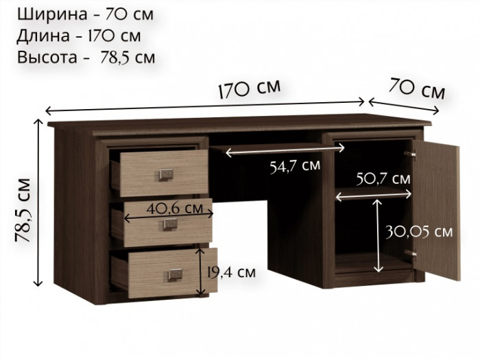 Стол письменный Коен BIU/170