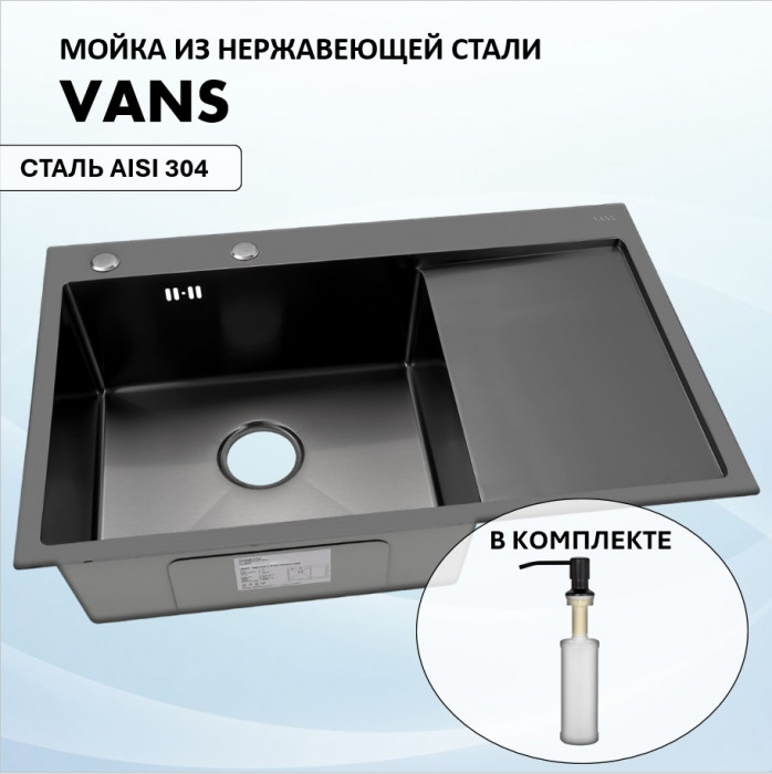 Мойка для кухни 780х505 левая Vans