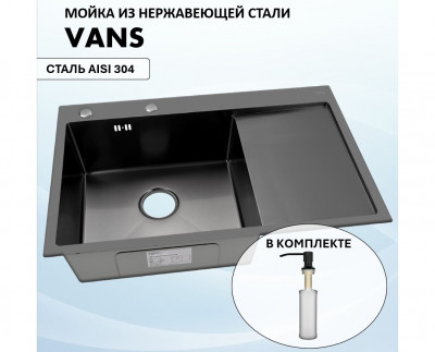 Мойка для кухни 780х505 левая Vans