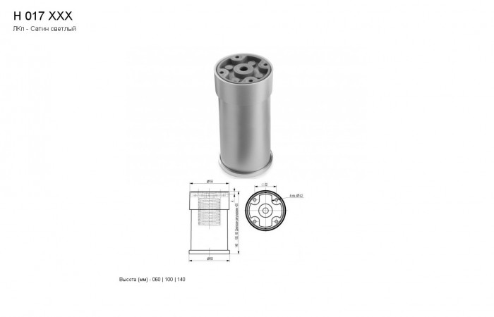 Опора регулируемая 100 мм H 017100 Хром