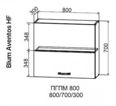 Шкаф верхний Blum Aventos HF 800/700 Монца