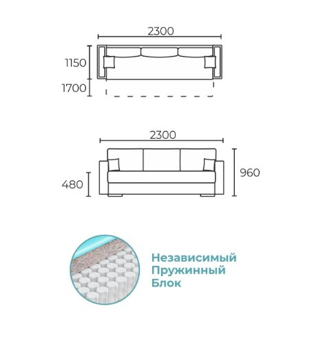 Диван Степ-1