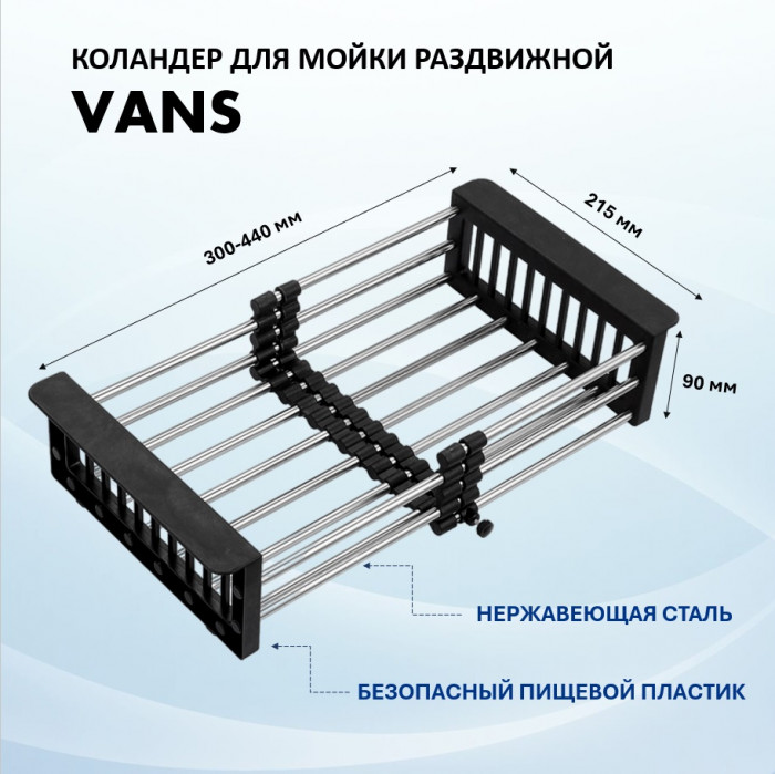 Телескопическая корзина 101 Vans Vac