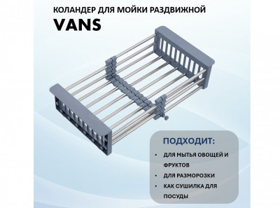 Телескопическая корзина 101 Vans Vac