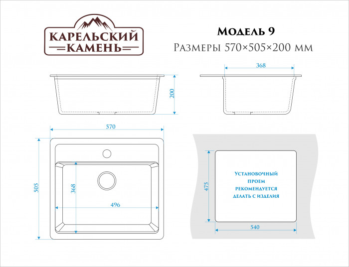 Мойка для кухни М 9 Карельский Камень