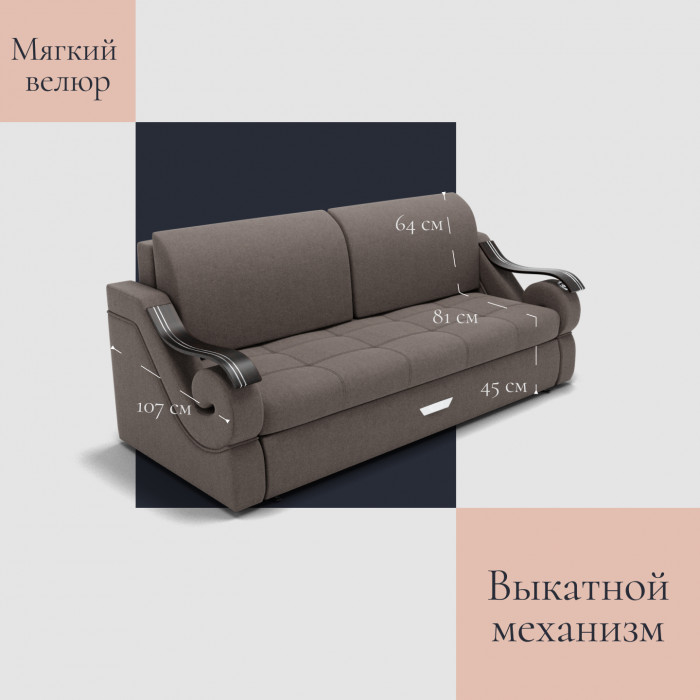 Диван-кровать Дубай-2 НПБ