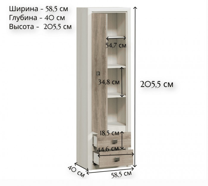 Шкаф Коен REG1D2S