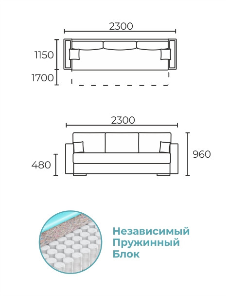 Диван Степ-2
