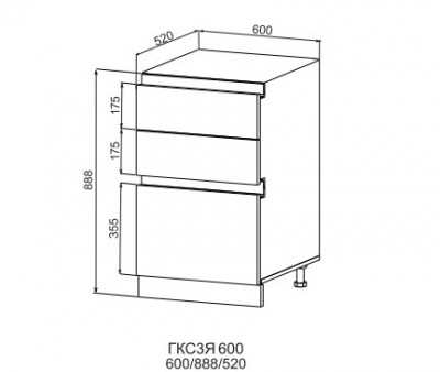 Шкаф нижний 600 3 ящика Марсель Гола 