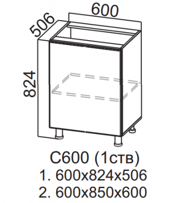 Шкаф нижний 600 с 1ств. Квадро СВ