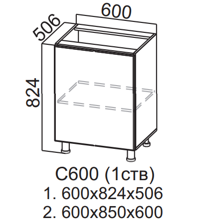 Шкаф нижний 600 с 1ств. Квадро СВ