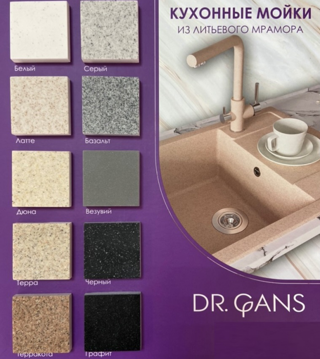 Мойка для кухни Берта 580