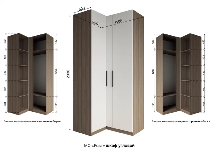 Шкаф угловой Роза Ройс