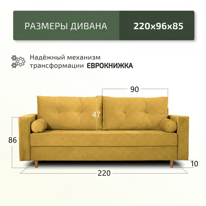 Диван Киото