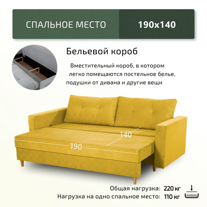 Диван Киото