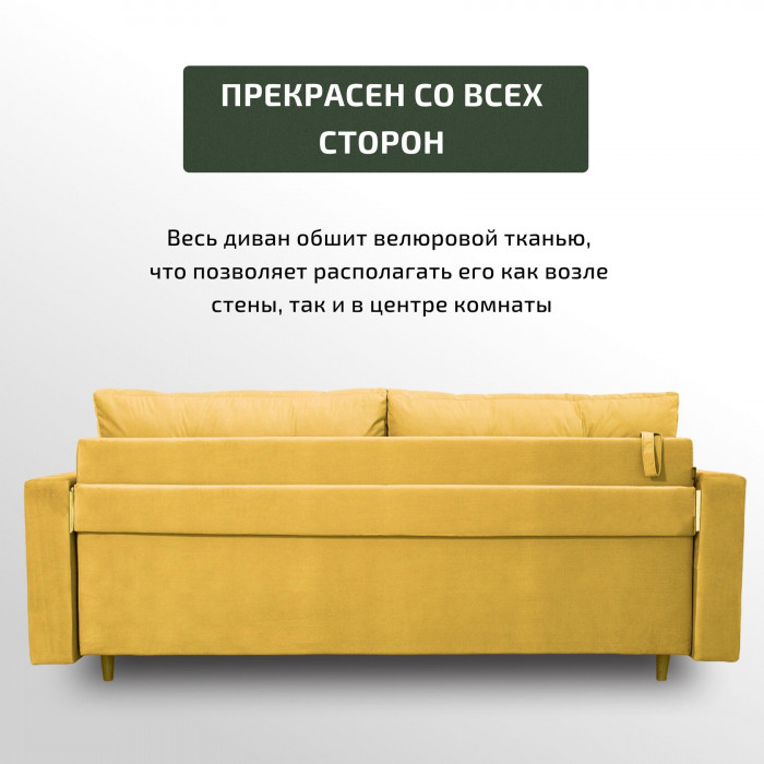 Диван Киото