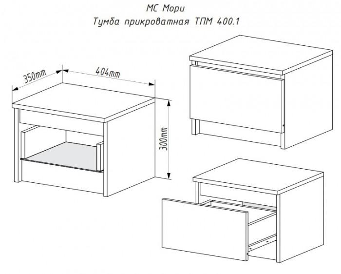 Тумба прикроватная Мори