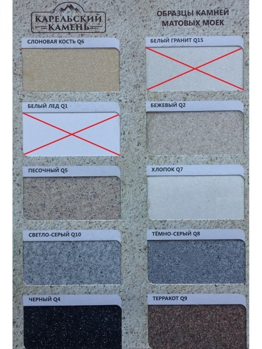 Смеситель Карельский Камень КК/MB-007