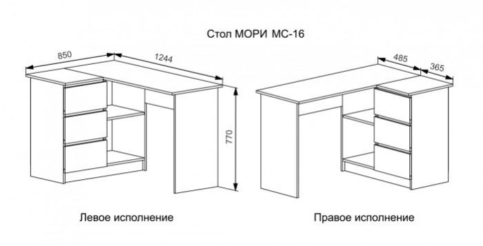 Стол угловой МС-16 Мори