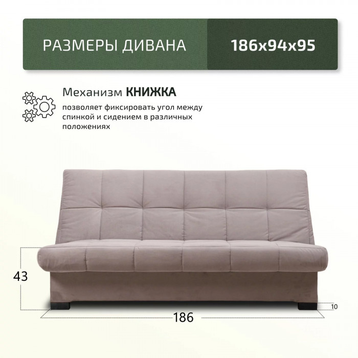 Диван Осло