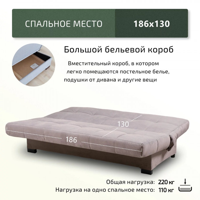 Диван Осло