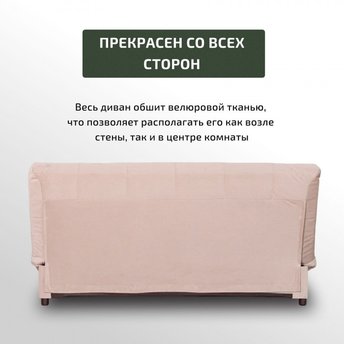Диван Осло