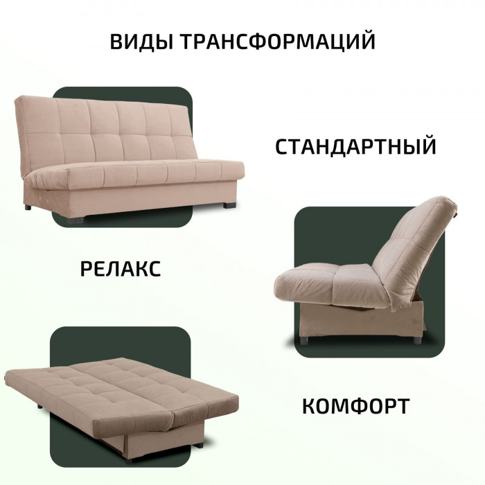Диван Осло