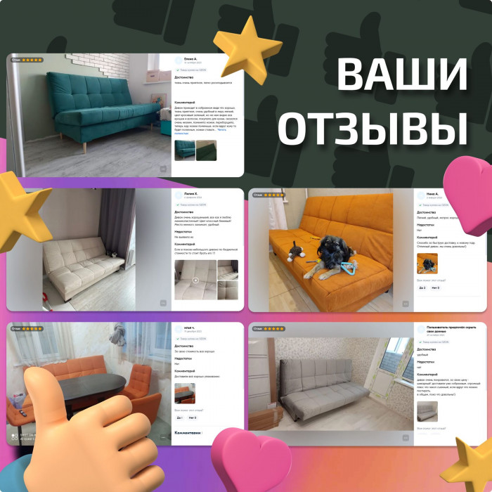Диван Осло