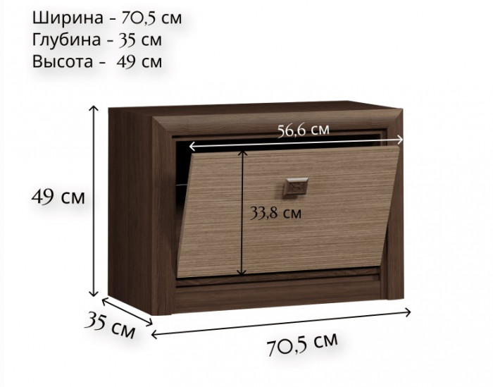 Тумба для обуви Коен BUT1D