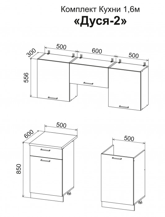 Кухня Дуся-2 1,6м